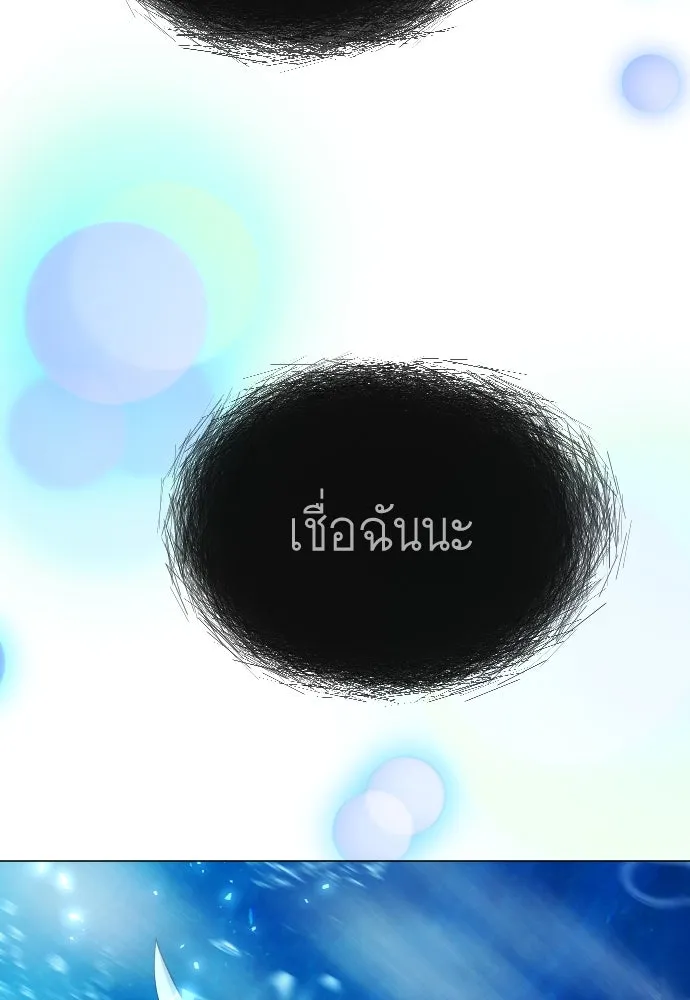 ยุคแห่งยอดมนุษย์ ตอนที่ 65 รูปที่ 79