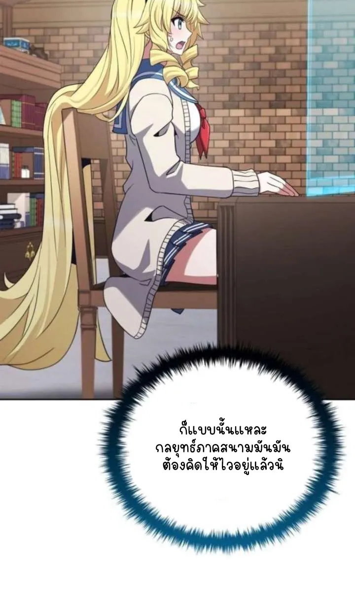 Part-Time Grim Reaper ตอนที่ ตอนที่ 35 รูปที่ 120