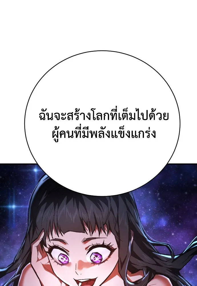 เพชฌฆาตลงทัณฑ์ ตอนที่ 17 รูปที่ 70