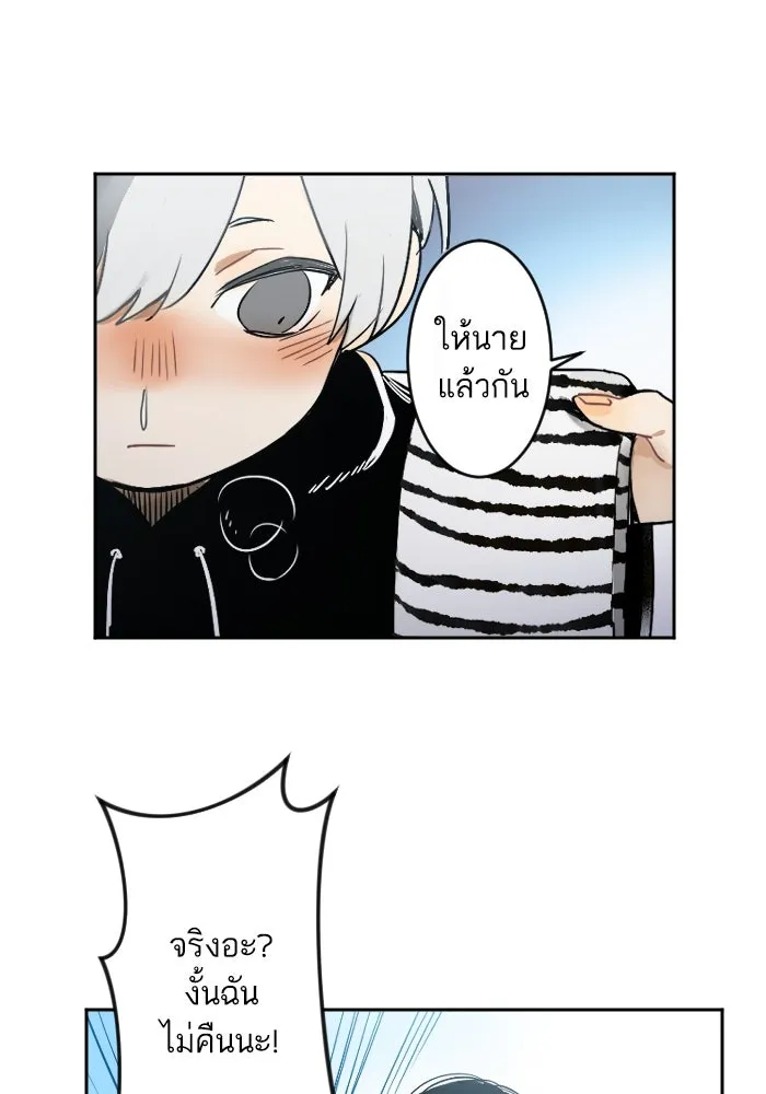 ฉันเปล่าร้องไห้ซะหน่อย ตอนที่ 6 รูปที่ 4