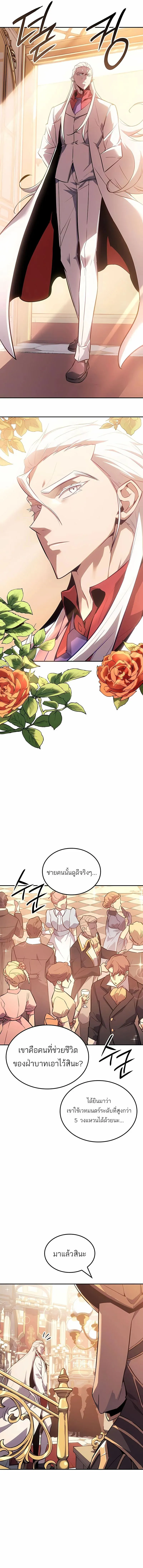 Ice Lord เจ_าตำหน_กเหม_นต_ ตอนที่ ตอนที่ 39 รูปที่ 2