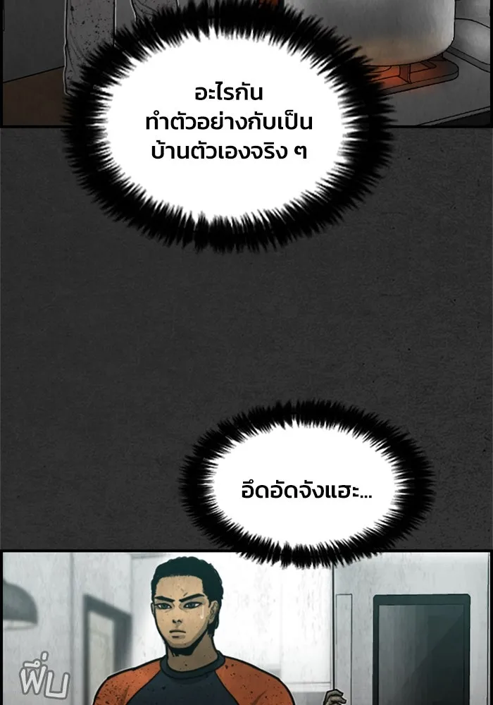 ตกศพสยอง ตอนที่ 12 รูปที่ 98