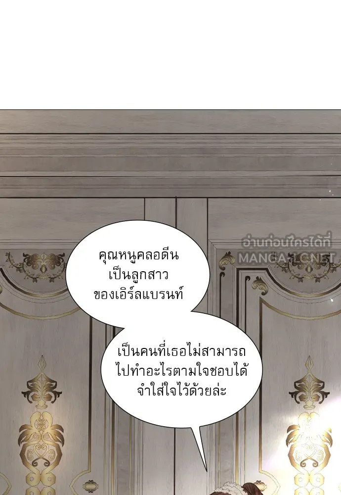 ถ้าไม่ร้อง ก็จงอ้อนวอนซะ ตอนที่ 5 รูปที่ 90