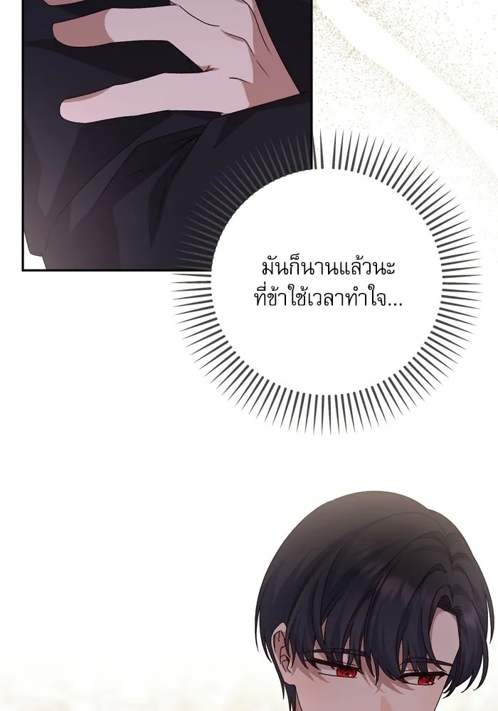 เกิดใหม่คราวนี้ ขอเป็นคนดีดูสักครั้ง ตอนที่ ตอนพิเศษ 5 รูปที่ 7