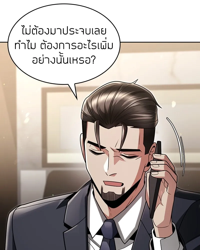 Clever Cleaning Life Of The Returned Genius Hunter ส_ดยอดฮ_นเตอร_สายคล_น ตอนที่ ตอนที่ 71 รูปที่ 156