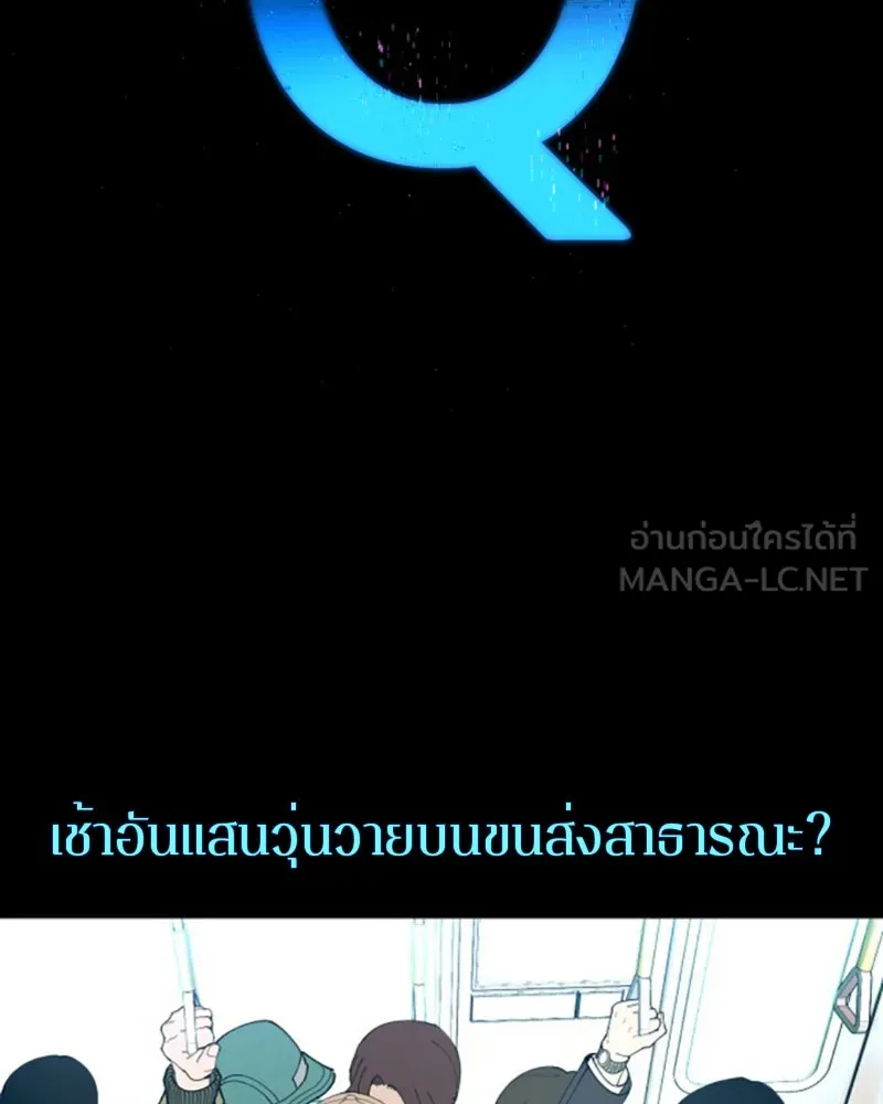 Player ตอนที่ 1 รูปที่ 6