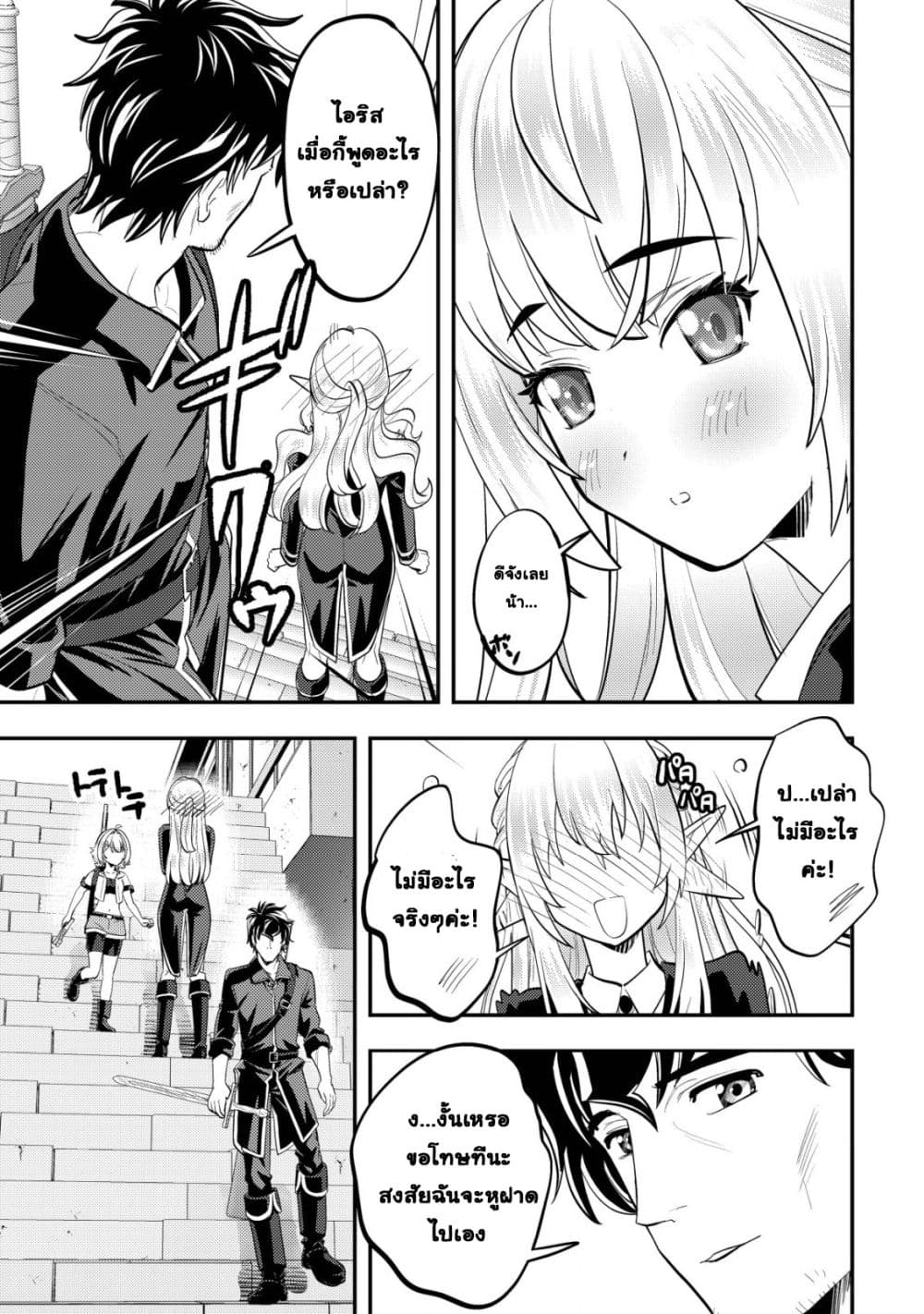 Manga-lc-com อ่านมังงะ อ่านการ์ตูน ออนไลน์ ฟรี Ikusei Jouzu na Boukensha, Youjo wo Hiroi, Second Life wo Ik ตอนที่ 1 2 3 4 5 6 7 8 9 10 11 12 13 14 ฟรี ไม่มีโฆษณา Manga-lc - อ่าน มังงะ อ่าน การ์ตูน ออนไลน์ อ่านมังงะ ฟรี