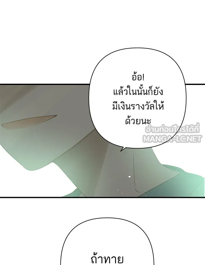 ฉันมันร้าย หรือเพราะโลกไม่น่ารัก ตอนที่ 98 รูปที่ 24