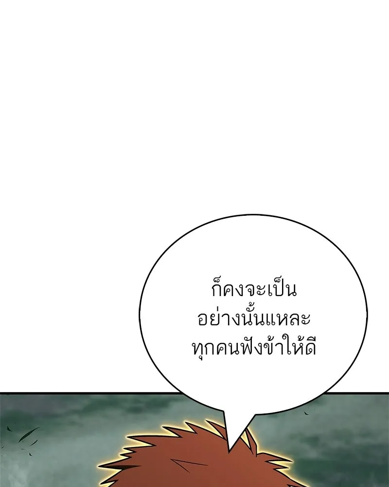 สุดยอดเทรนเนอร์แห่งยุทธภพ ตอนที่ 101 ติดกับ รูปที่ 20