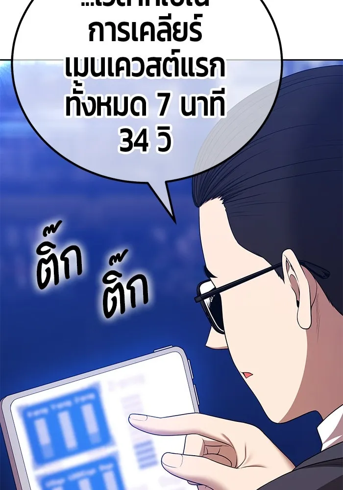 +99 ท่อนไม้พร้อมบวก ตอนที่ 4 เจ้าเด็กหมาป่า (2) รูปที่ 155