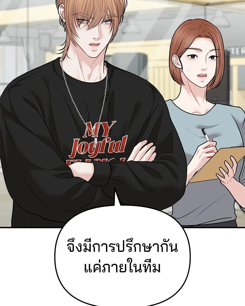 จ้า แม่คนสวย ตอนที่ 42 รูปที่ 83