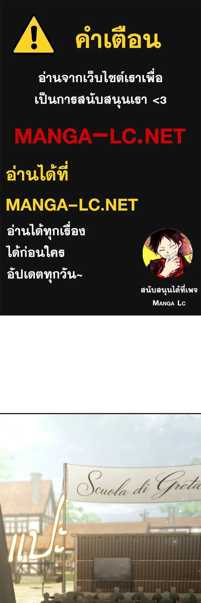 ชาตินี้น้องขอ ตอนที่ 192 รูปที่ 1