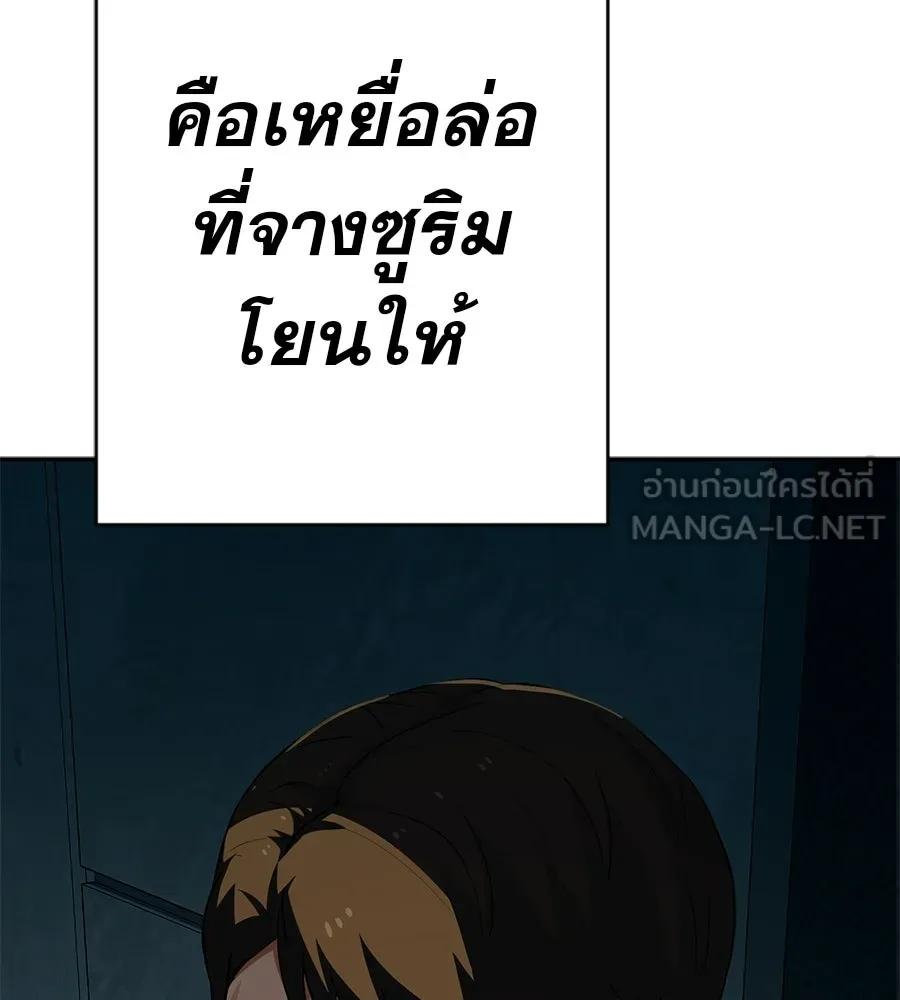 คอลเซ็นเตอร์เปลี่ยนชีวิต ตอนที่ 69 การแสดงสุดอันตราย รูปที่ 180