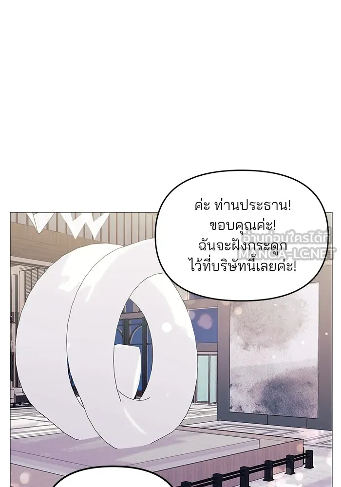 คู่มือคว้าหัวใจนายตัวร้าย ตอนที่ 5 รูปที่ 96