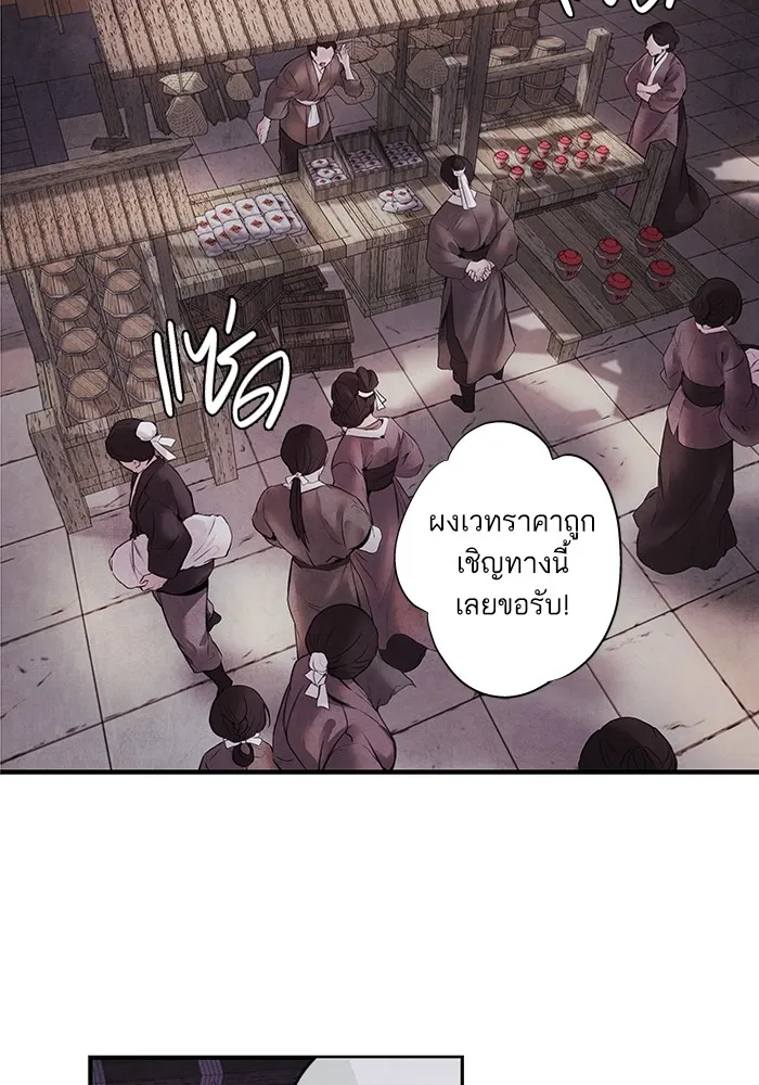 อาซา ตอนที่ 8 การใช้ประโยชน์ รูปที่ 53