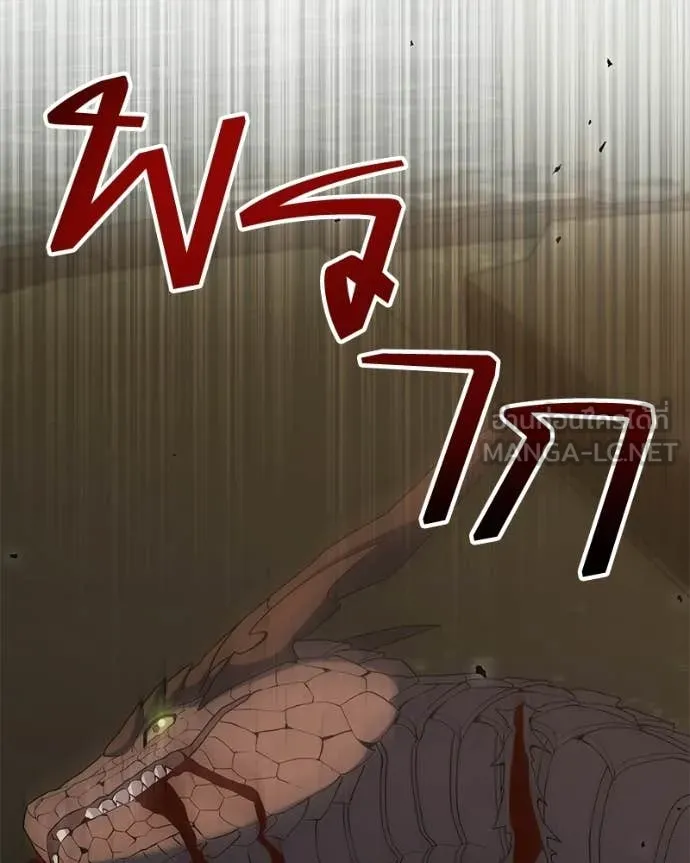 คนสวนโลกฮันเตอร์ ตอนที่ 91 รูปที่ 44