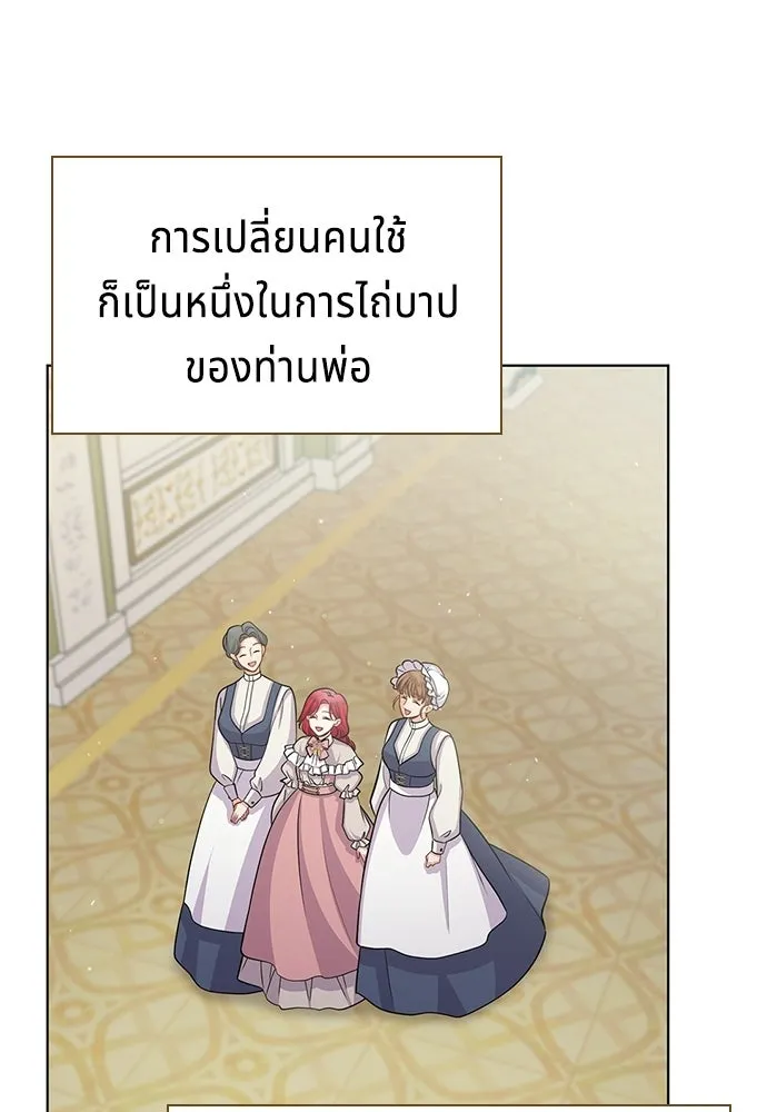 เวทฟื้นฟูได้ผลดีเกินไปแล้ว ตอนที่ 11 รูปที่ 19