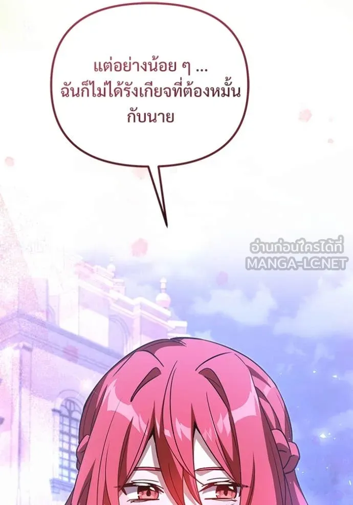 อัศวินดำล่าท้าเวลา ตอนที่ 109 รูปที่ 107