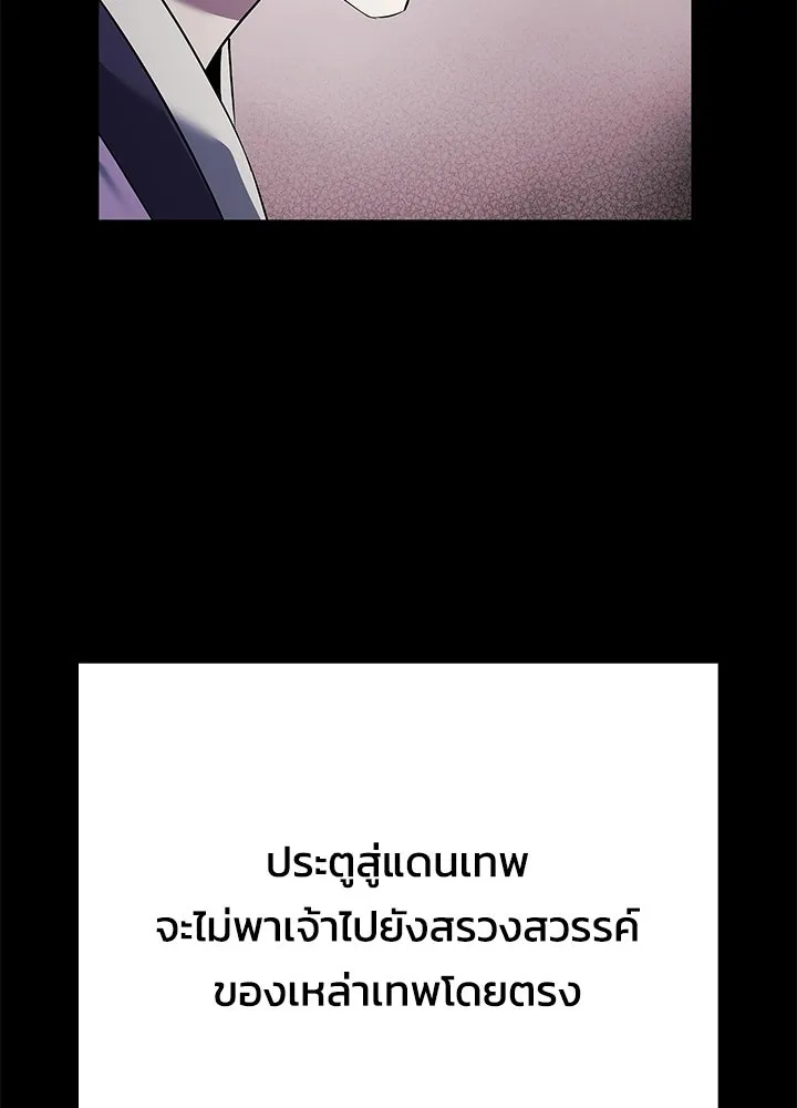 คืนแห่งโทแกบี ตอนที่ 121 รูปที่ 13
