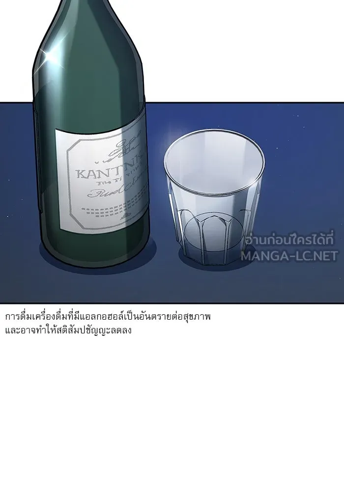 ผมไม่ได้เก่งอย่างที่คิด ตอนที่ 10 รูปที่ 150