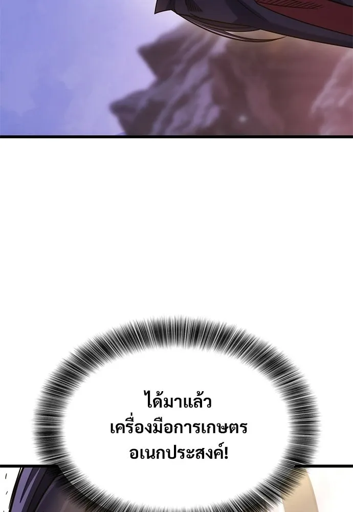 วิถีชาวนาของราชาปีศาจ ตอนที่ 47 รูปที่ 28