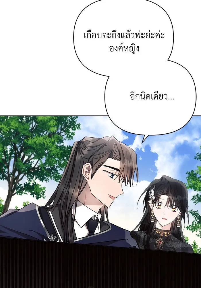 แอชสตาร์ต ตอนที่ 47 รูปที่ 95