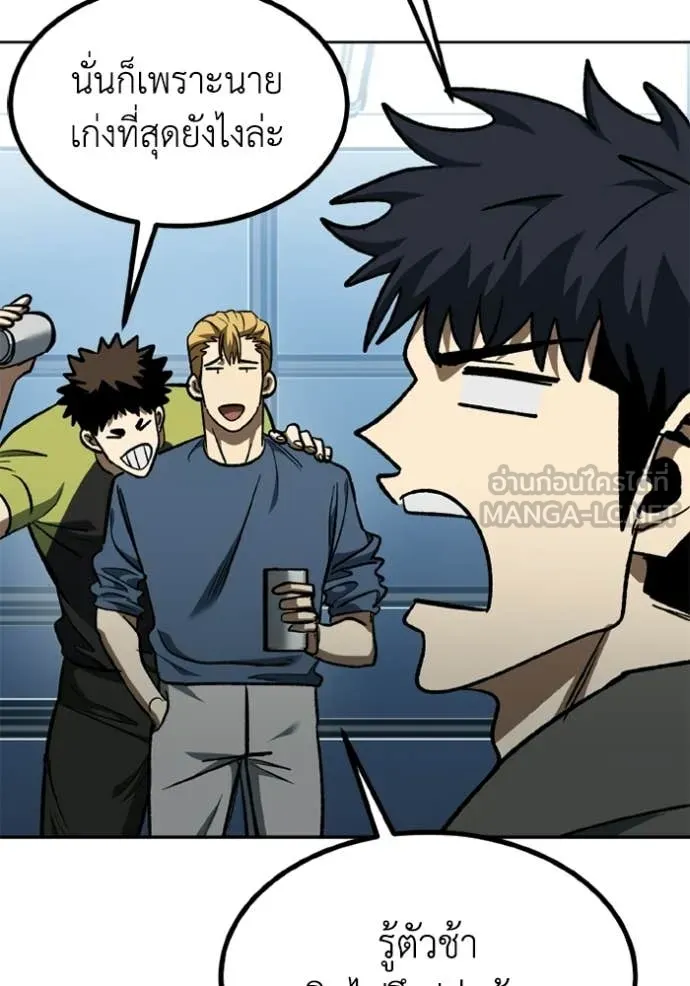 ราชาแห่งอ็อกทากอน ตอนที่ 190 รูปที่ 85