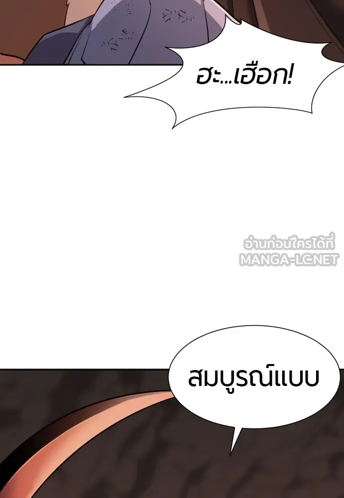 ยอดสถาปนิกผู้พิทักษ์อาณาจักร ตอนที่ 15 รูปที่ 54