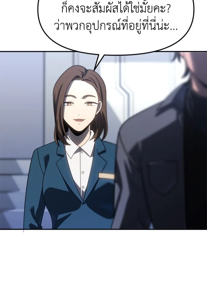 อดีตบอสหอคอย ตอนที่ 85 รูปที่ 37