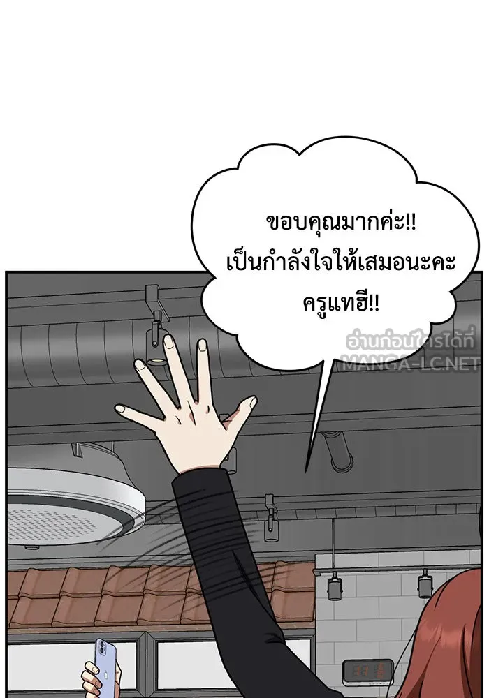 ช่วยเปลี่ยนฉันที ตอนที่ 174. คโยแทฮี 14 รูปที่ 135