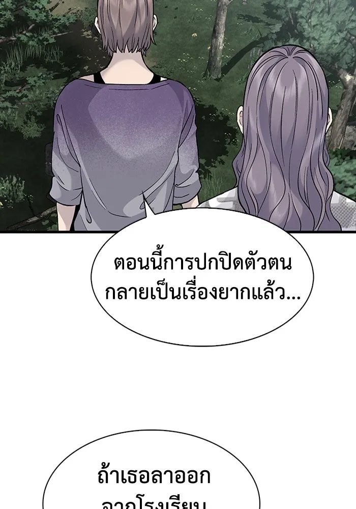 มีนา เกิดมาล่า ตอนที่ 64 รูปที่ 26