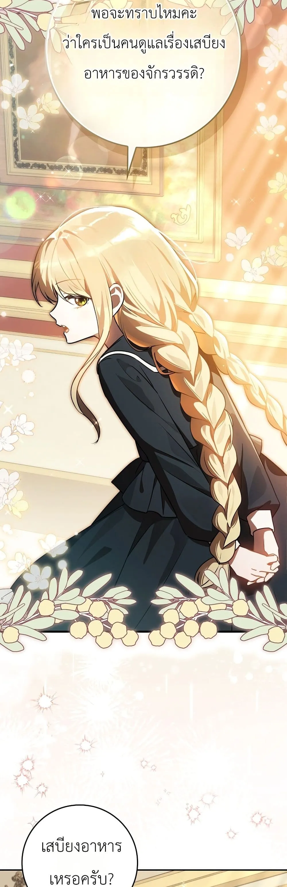 Manga-lc-com อ่านมังงะ อ่านการ์ตูน ออนไลน์ ฟรี Marked as the Tyrant’s Daughter-in-Law ตอนที่ 1 2 3 4 5 6 7 8 9 10 11 12 13 14 ฟรี ไม่มีโฆษณา Manga-lc - อ่าน มังงะ อ่าน การ์ตูน ออนไลน์ อ่านมังงะ ฟรี