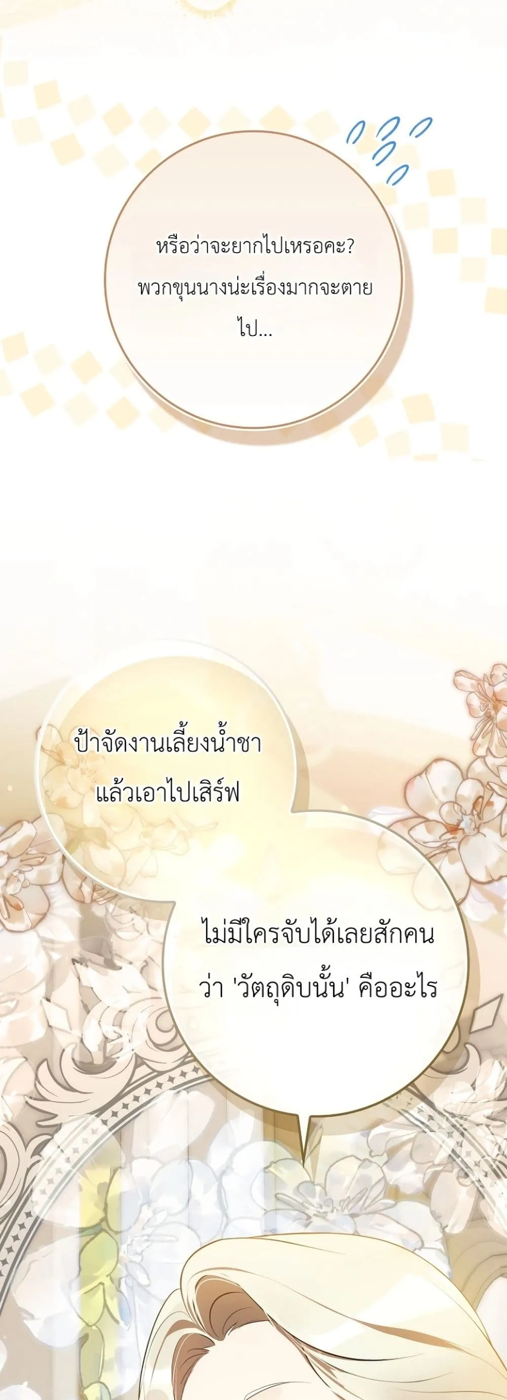 Manga-lc-com อ่านมังงะ อ่านการ์ตูน ออนไลน์ ฟรี Marked as the Tyrant’s Daughter-in-Law ตอนที่ 1 2 3 4 5 6 7 8 9 10 11 12 13 14 ฟรี ไม่มีโฆษณา Manga-lc - อ่าน มังงะ อ่าน การ์ตูน ออนไลน์ อ่านมังงะ ฟรี