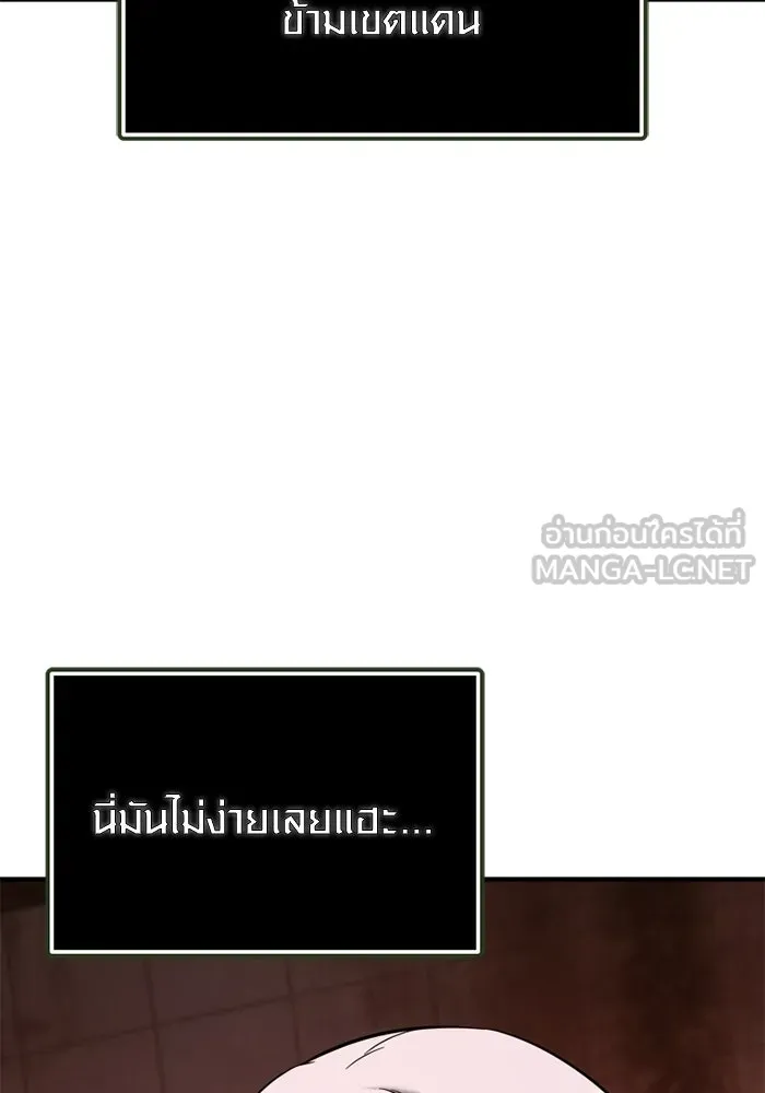 พลิกชะตาคว้าไอเทมระดับเทพ ตอนที่ 69 คนรับใช้ของแอซีร์ รูปที่ 24