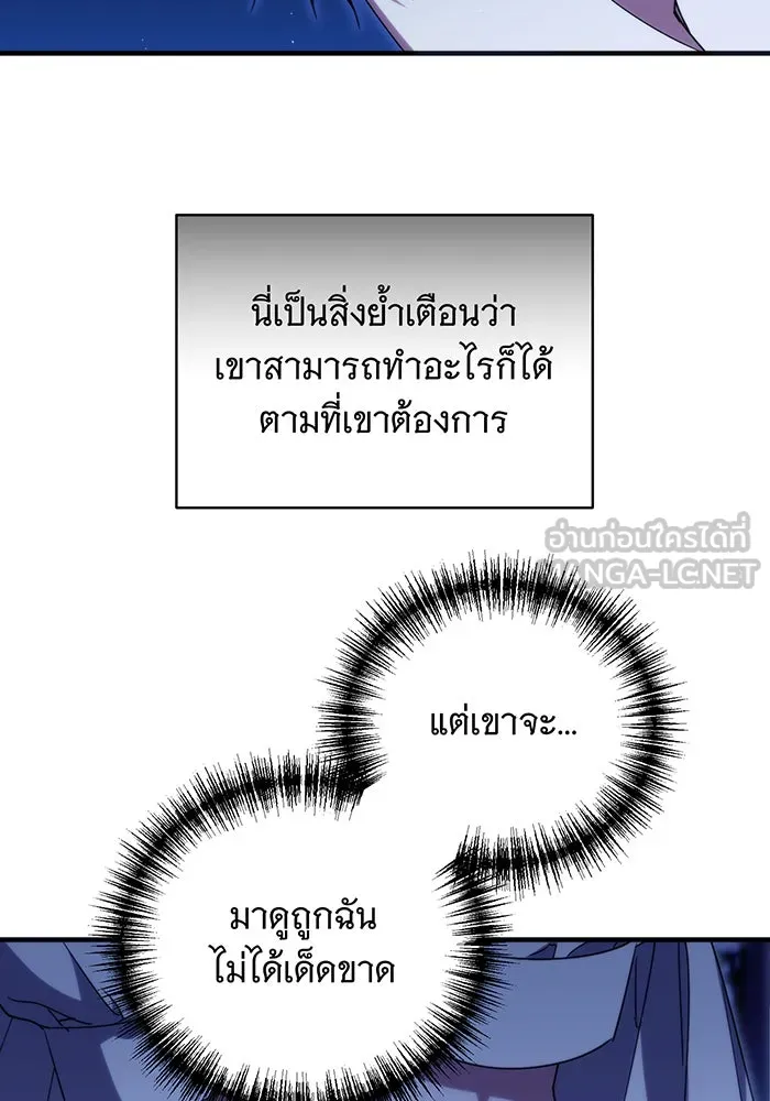 แกล้งตายให้หายแค้น ตอนที่ 6 รูปที่ 120