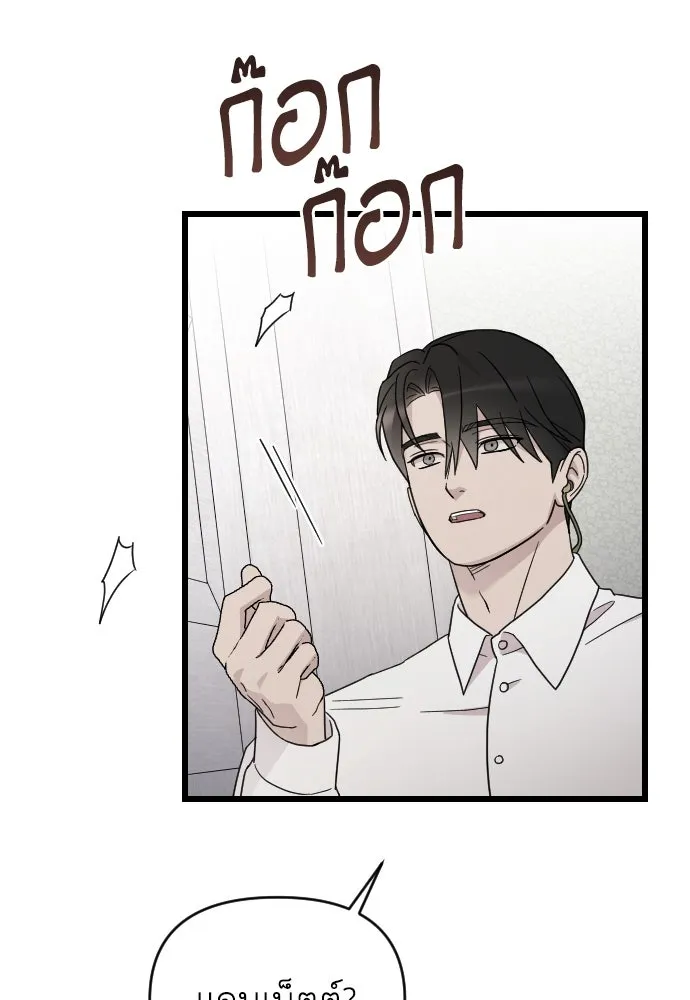 จำเลยหัวใจ ตอนที่ 77 รูปที่ 92