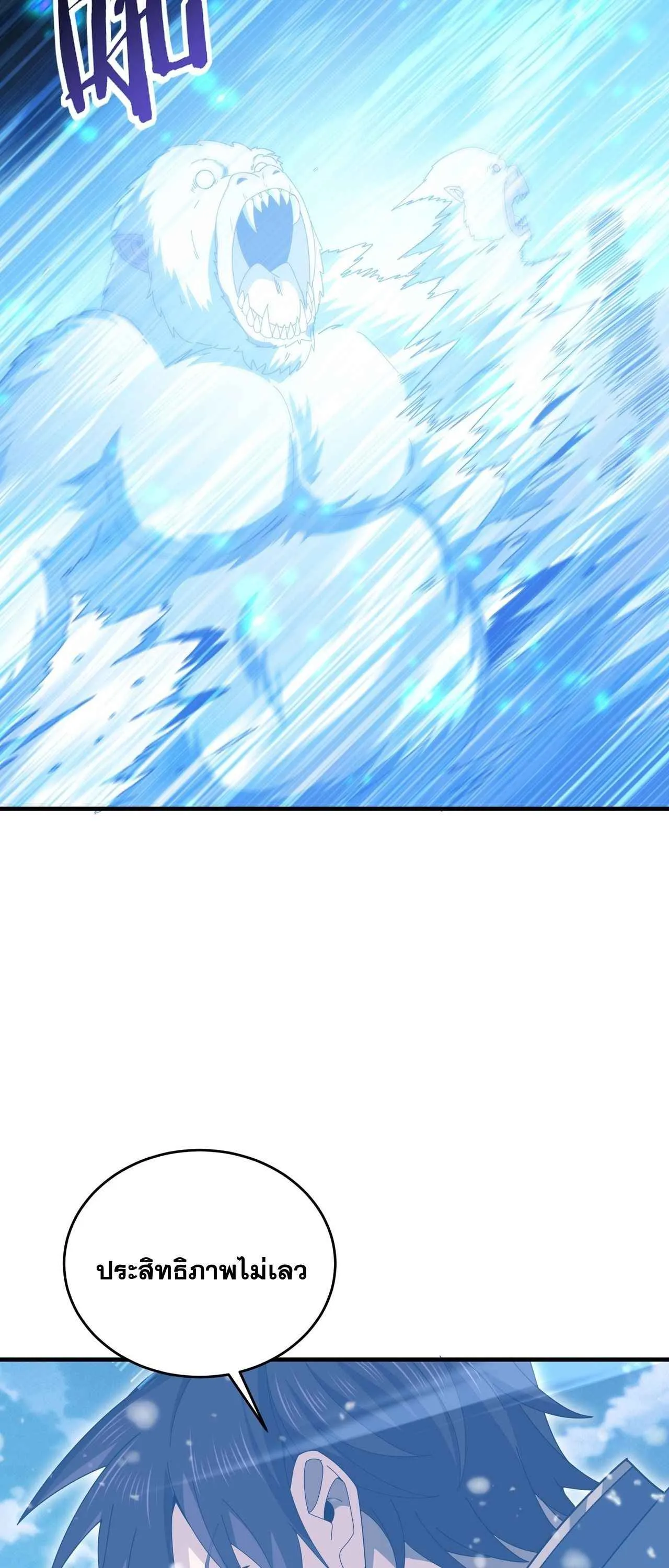 I am Drako Majstor ไหนใครว_าผ_ค_มม_งกร เป_นอาช_พท_อ_อนแอท_ส_ดไงล_ะ ตอนที่ ตอนที่ 217 รูปที่ 18