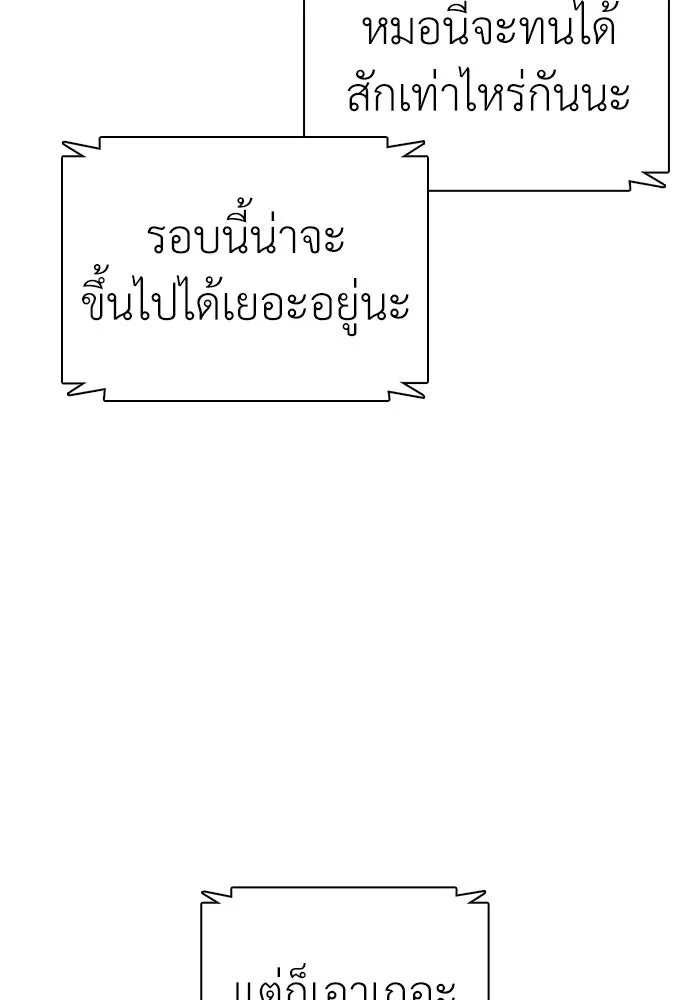 สุภาพบุรุษสูทดำ ตอนที่ 31 รูปที่ 128