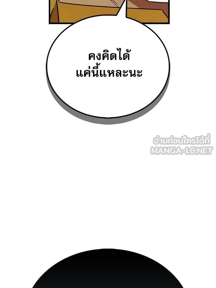 หยุดนะจอมมาร ฮีโร่ล้อมไว้หมดแล้ว ตอนที่ 37 ดีละ เผ่นกันเถอะ! รูปที่ 159