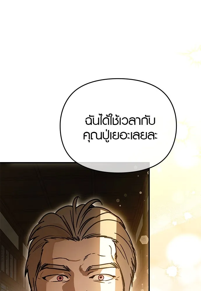 บันทึกรักลูกสาวเจ้าพ่อ ตอนที่ 33 รูปที่ 67