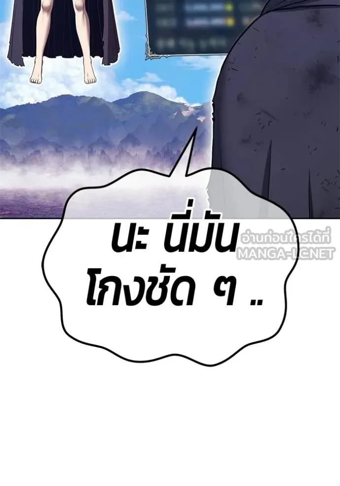 +99 ท่อนไม้ ตอนที่ 181 รูปที่ 170