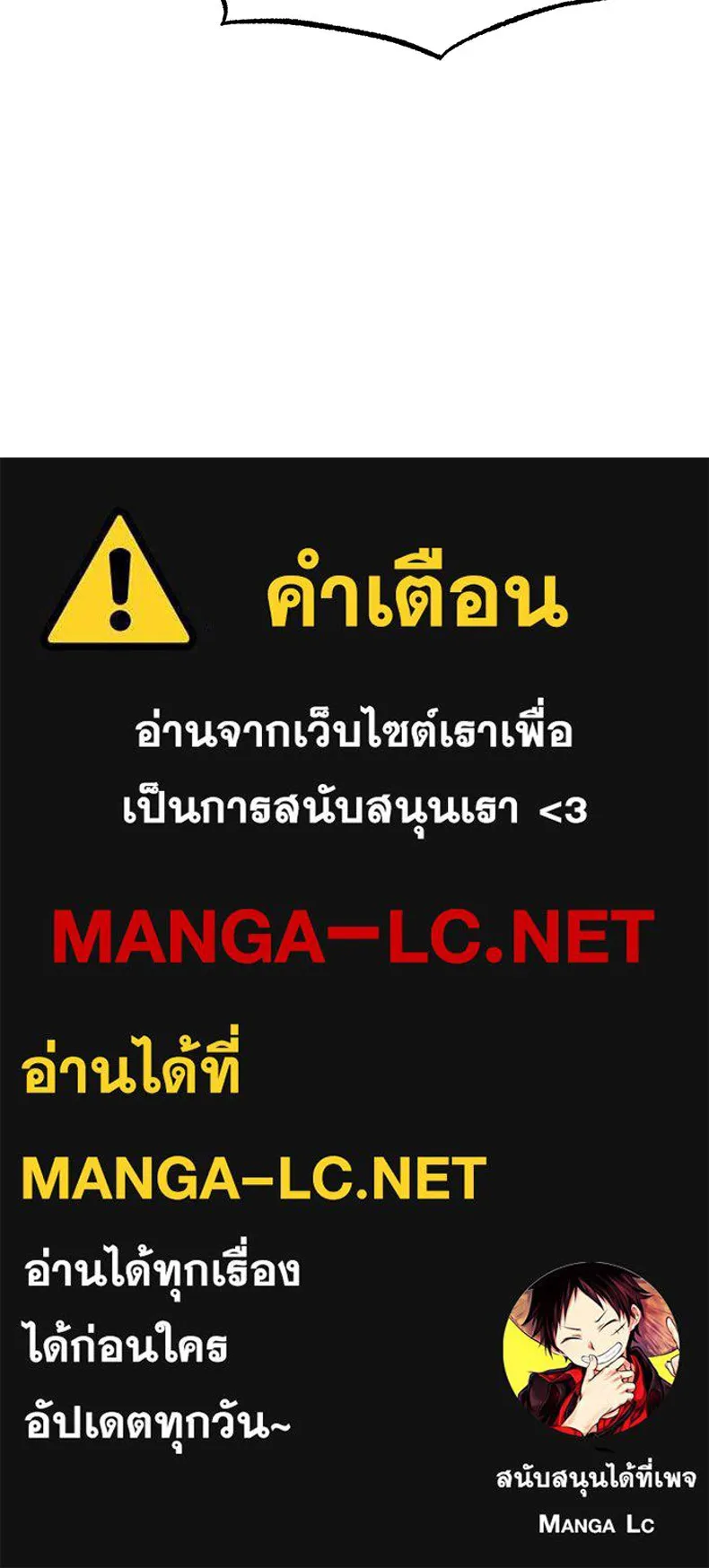 กำปั้นราชันคืนชีพ ตอนที่ 38 รูปที่ 208