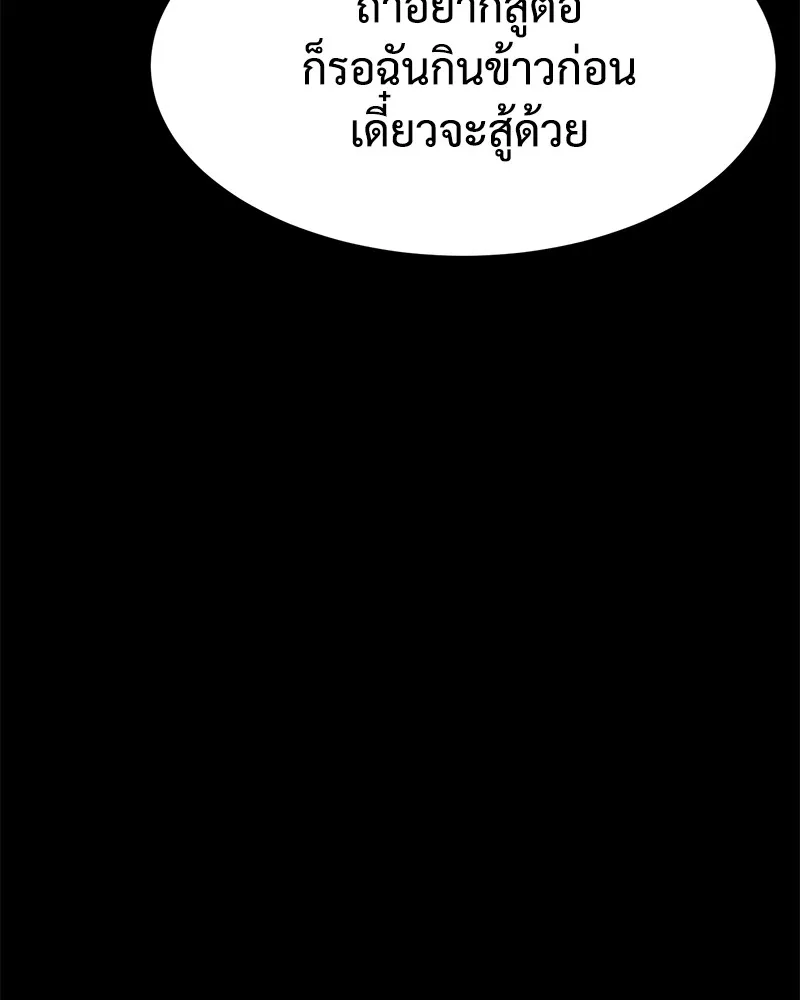 แบคXX ตอนที่ 66 รูปที่ 191