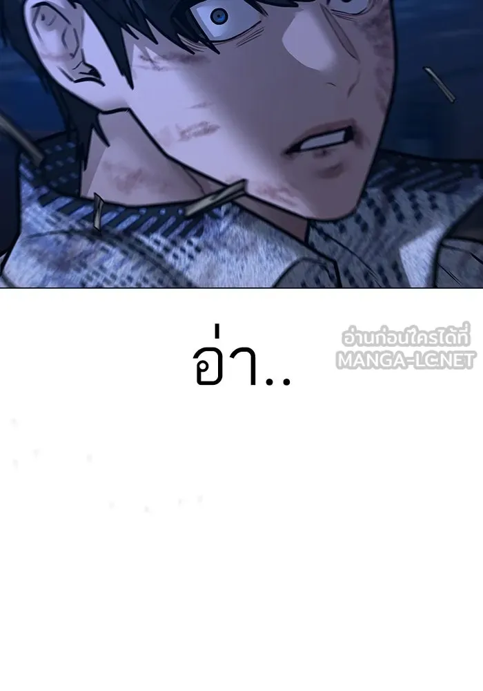 Reality Quest ตอนที่ 165 รูปที่ 264