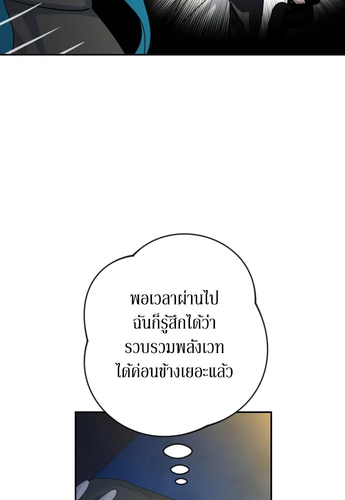 เลดี้มินต์ ตอนที่ 115 รูปที่ 94