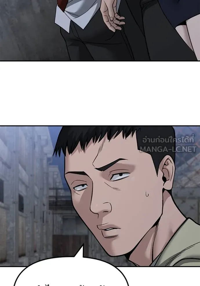 เลวฟาดเลว ตอนที่ 148 รูปที่ 149