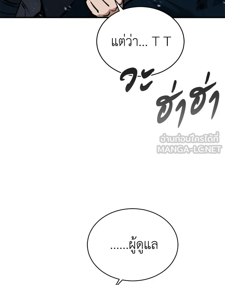 กำปั้นราชันคืนชีพ ตอนที่ 5 รูปที่ 198