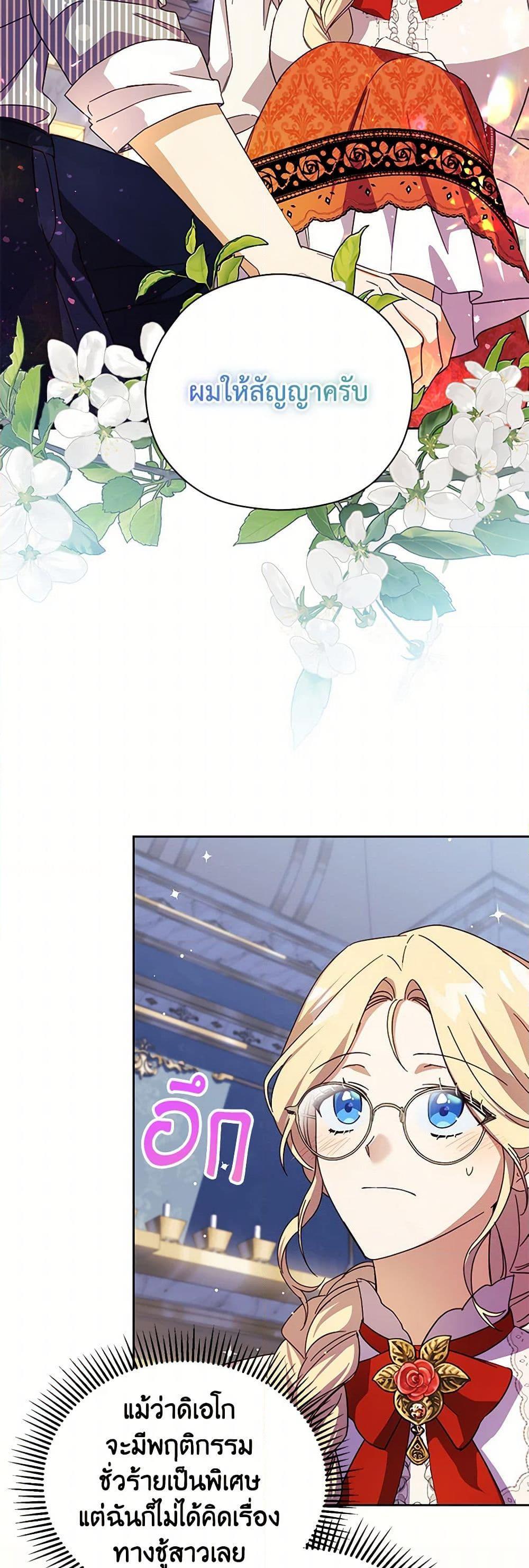 Manga-lc-com อ่านมังงะ อ่านการ์ตูน ออนไลน์ ฟรี Immoral Duke’s Family Needs to be Homeschooled ตอนที่ 1 2 3 4 5 6 7 8 9 10 11 12 13 14 ฟรี ไม่มีโฆษณา Manga-lc - อ่าน มังงะ อ่าน การ์ตูน ออนไลน์ อ่านมังงะ ฟรี