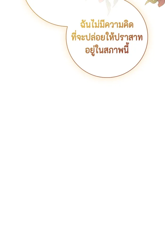 ขอวิธีส่งสามีลงนรก ตอนที่ 6 รูปที่ 104