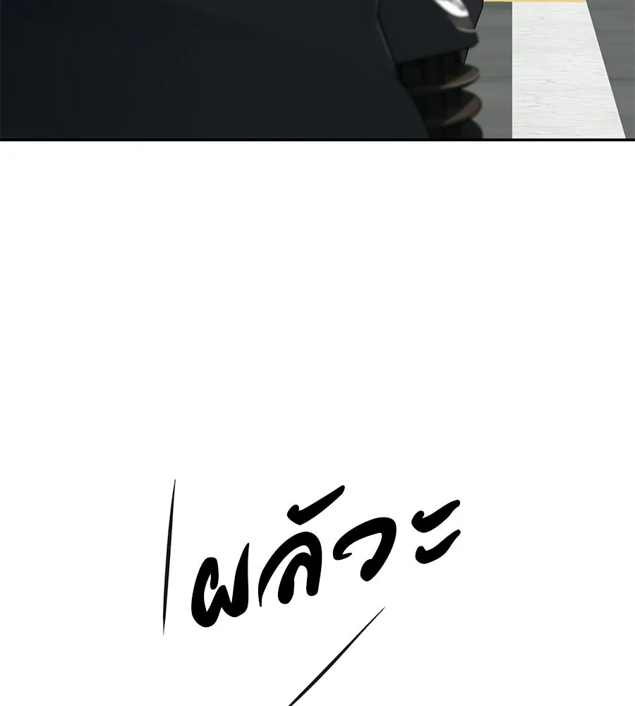 คอลเซ็นเตอร์เปลี่ยนชีวิต ตอนที่ 69 การแสดงสุดอันตราย รูปที่ 23